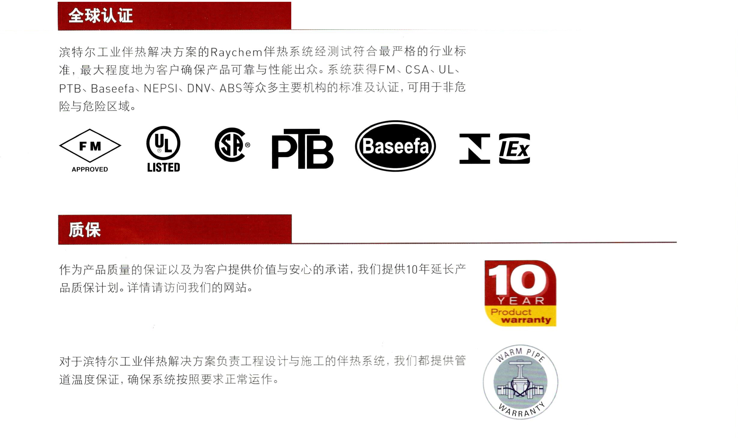 UPS電源 施耐德 ABB 美國(guó)瑞侃電伴熱 動(dòng)力電纜